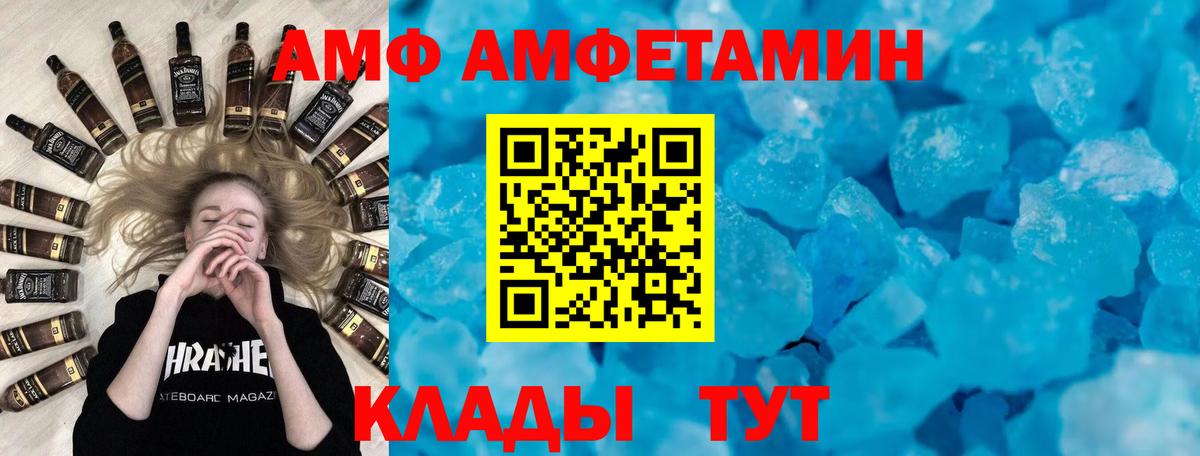Междуреченск  Амфетамин VHQ  Амфетамин  АМФ  Вход с VPN 