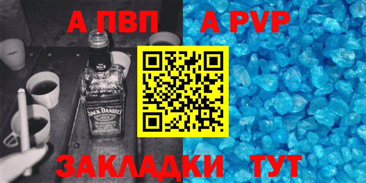APVP СК КРИС  A PVP VHQ  Междуреченск  Вход с VPN  А ПВП крисы CK 