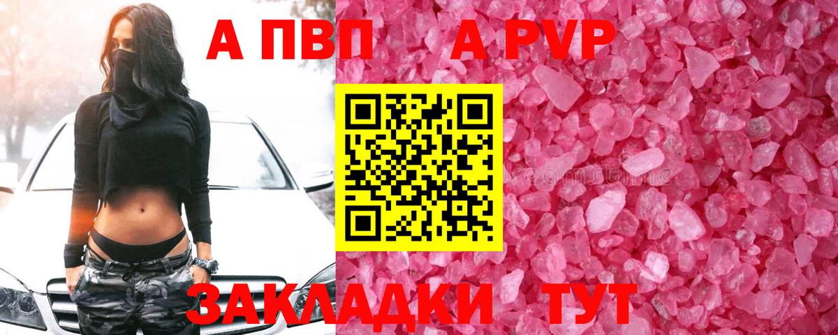 Alpha-PVP мука Междуреченск