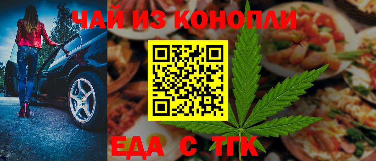 Canna-Cookies конопля  Вход с VPN  Междуреченск 