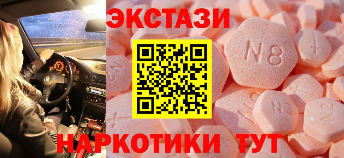 Междуреченск  ЭКСТАЗИ 280мг  Вход с VPN  Ecstasy таблы 