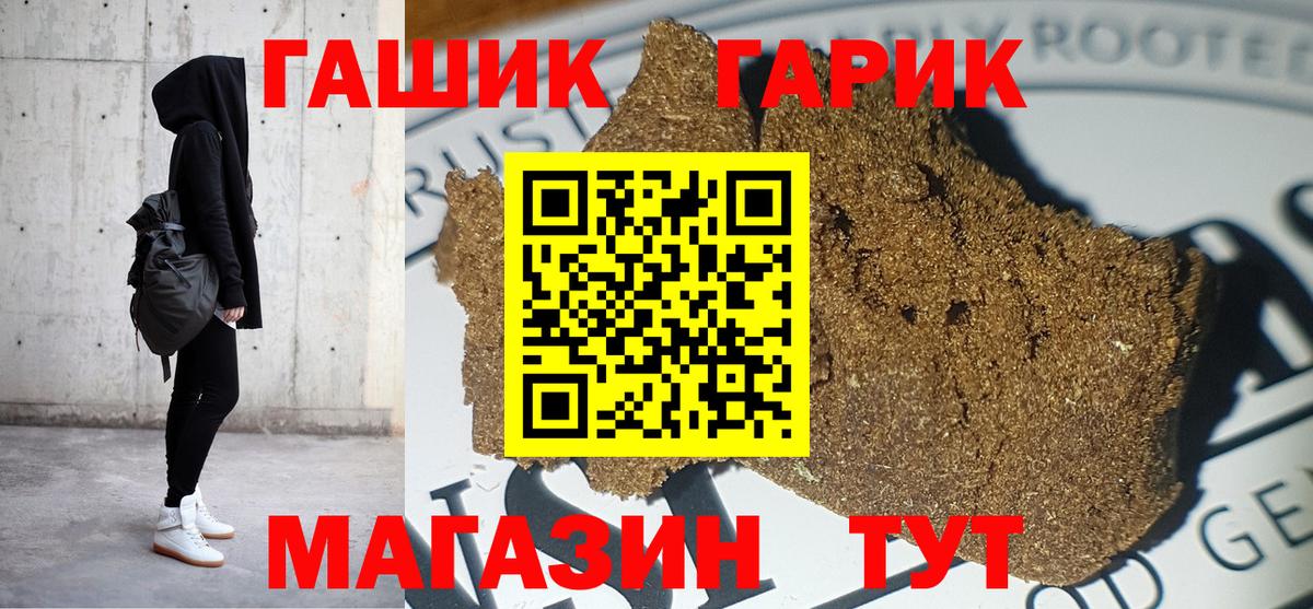 ГАШ гарик Междуреченск