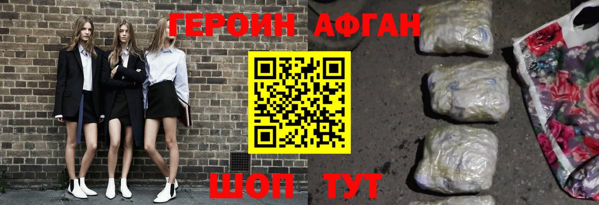Героин герыч  Вход с VPN  Героин  Междуреченск 