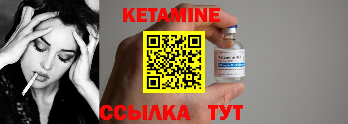 Междуреченск  Кетамин ketamine  Кетамин VHQ  Вход с VPN 