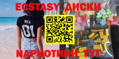 ECSTASY Ипатово