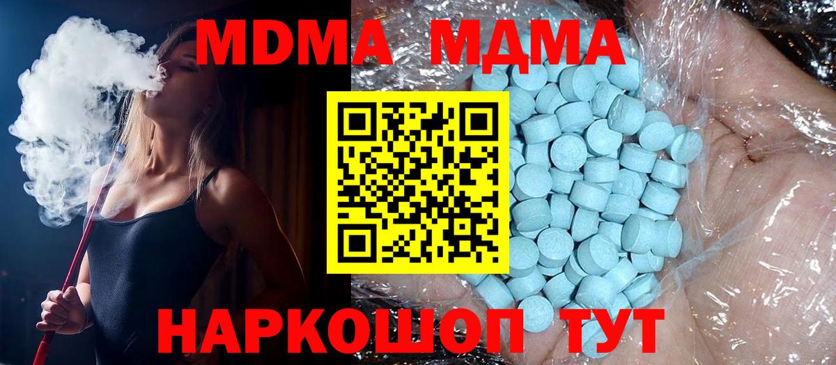 MDMA Molly Междуреченск