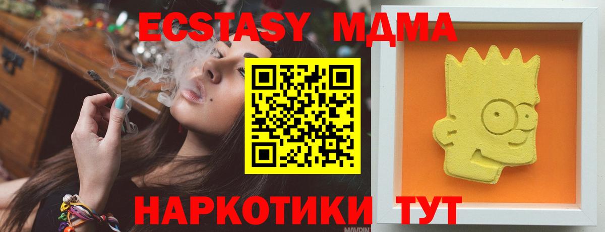 МДМА Molly  Вход с VPN  Междуреченск  MDMA crystal 