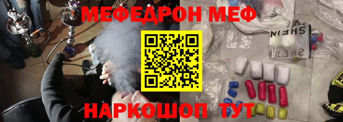 Мефедрон VHQ  Мефедрон мука  Междуреченск  Вход с VPN 