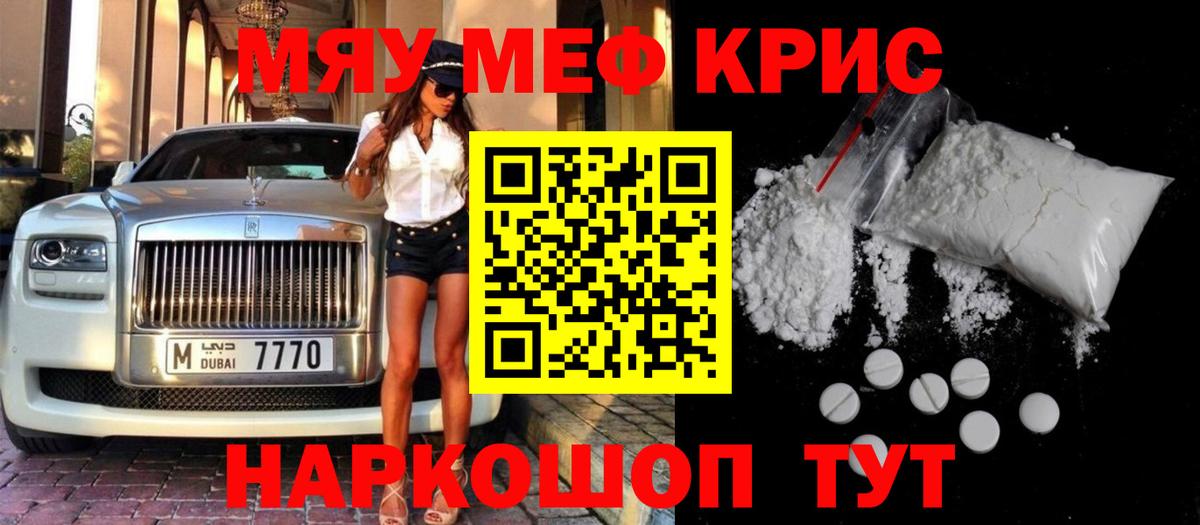 Кодеин Междуреченск