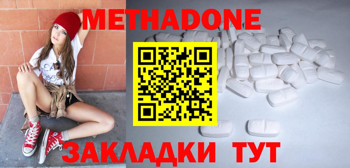 кракен онион  Метадон methadone  МЕТАДОН VHQ  Вход с VPN  Междуреченск 