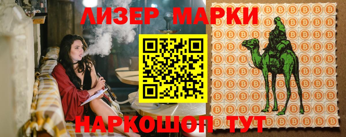 Марки NBOMe 1,5мг  Вход с VPN  Наркотические марки  Междуреченск  Марки NBOMe 1,5мг 
