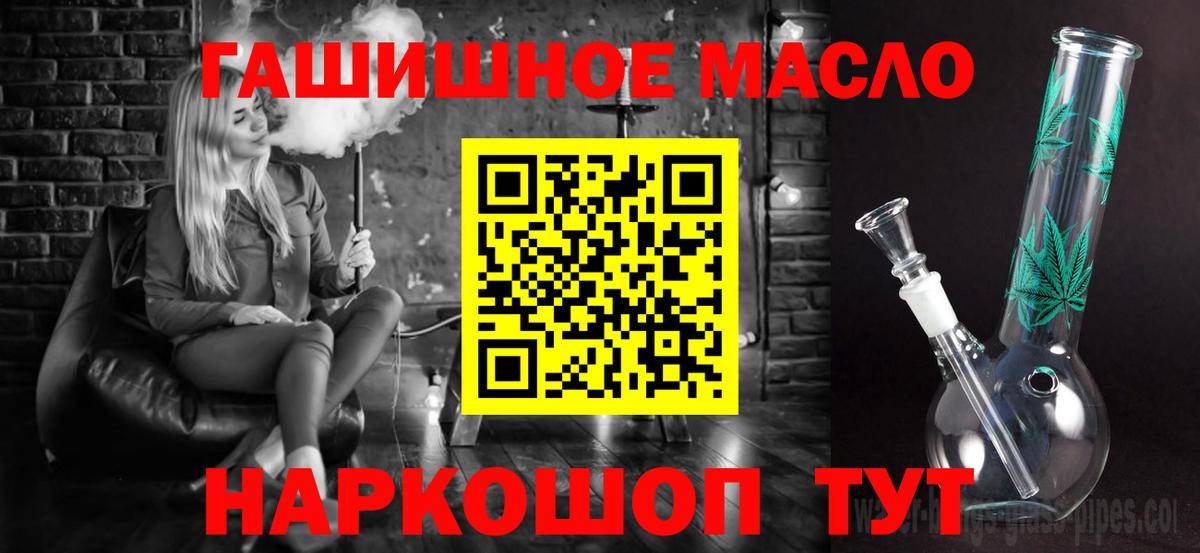 Междуреченск  ТГК вейп с тгк  купить закладку  Вход с VPN  Дистиллят ТГК жижа 