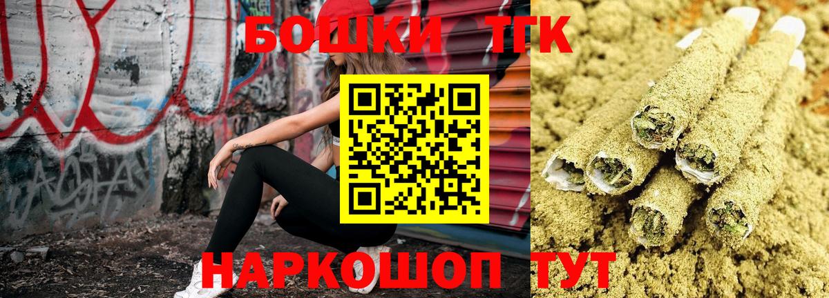 Канабис Bruce Banner Междуреченск
